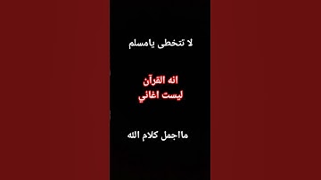 قرآن كريم راحة نفسية #عبدالرحمن_مسعد #اكسبلور #المصحف #لايك #ترند
