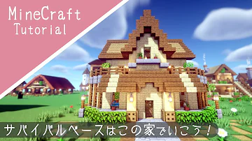 マイクラ サバイバルベースの作り方 ちょっとおしゃれな外階段 マインクラフト How To Build Minecraft Cute House Mp3