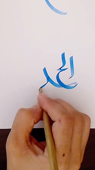 Alhamdulillah Calligraphy #short #shorts #shortvideo #shortsvideo #alhamdulillahcalligraphy