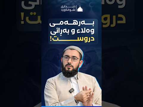 دەتەوێت خاوەن حیکمەت بیت