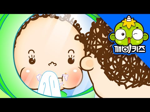 입을 닦아요 | 토토의 아가생활 | 생활습관교육 | 깨비키즈 KEBIKIDS