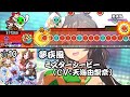 夢疾風 「ウマ娘 プリティーダービー」より【創作譜面】ReMastDon