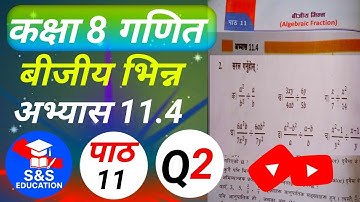 Class 8 Maths / Chapter 11 / Exercise 11.4 / Question 2 / S&S Education