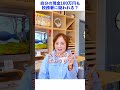 手元に100万円あると税務署に疑われる?【相続専門税理士】