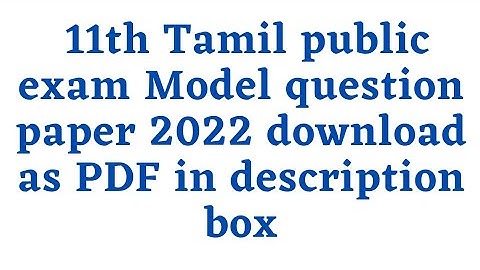 11th Tamil Public exam Model question paper download as PDF in description box
