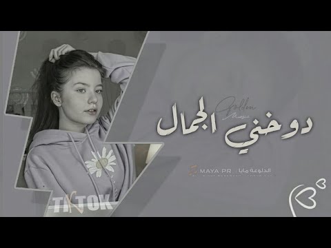 مغربي طرب 2025 بدي انا شو بدي انا غيرك مابدي مطلوبه اكثر شيء
