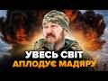 🔥СЕНСАЦІЙНА ОПЕРАЦІЯ Мадяра у Путіна під носом! БАЗА ЕЛІТИ ВЩЕНТ: відео. ЛЮТА ПОМСТА під Кримом