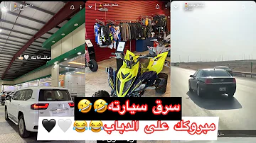 خلف سناب مشعل فيديو وفاة