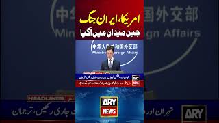 Usiran War  Chinas Big Statement usiranwar iranuswar iranwar iran china donaldtrump shorts