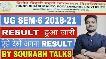 BBMKU UG SEM-6 RESULT जारी, ऐसे देखें अपना RESULT