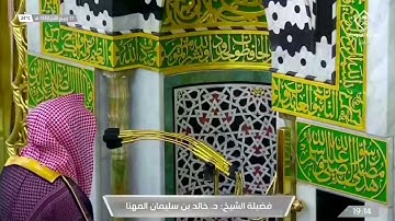 صلاة العشاء من الحرم النبوي ١٤٤٣/٤/١٧ | خالد المهنا | من سورة المطففين