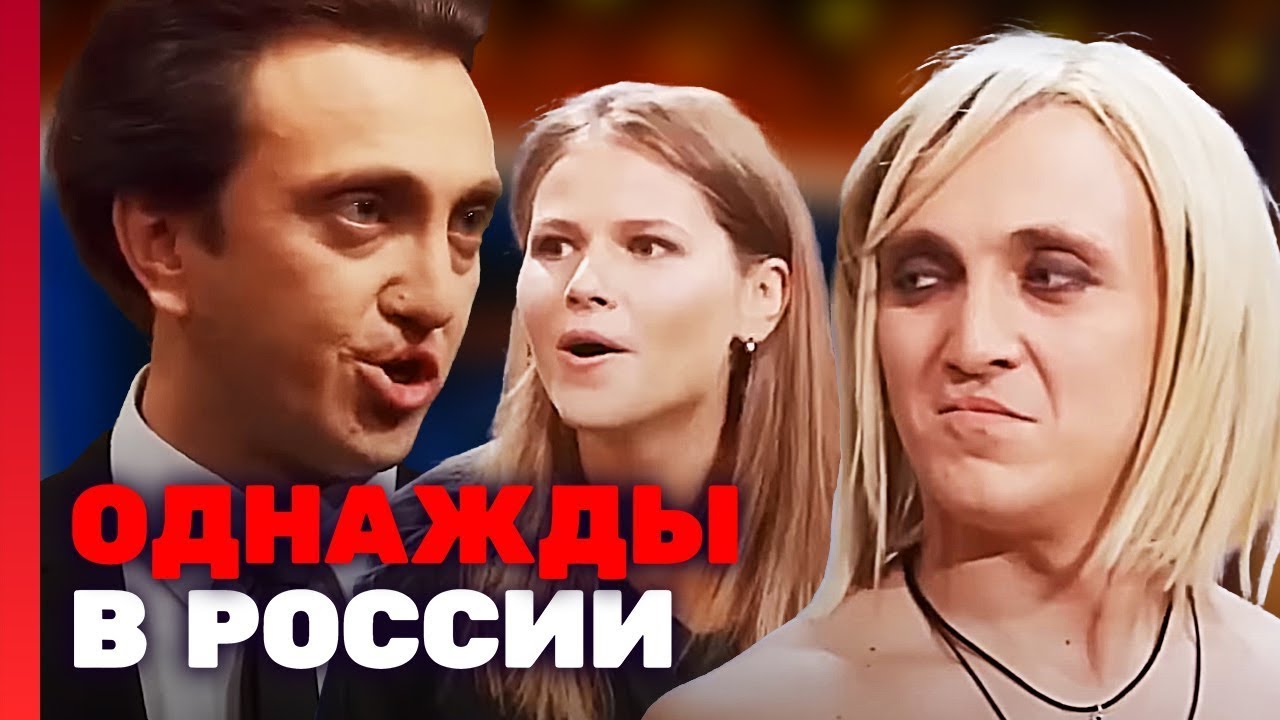 Однажды в России: 4 сезон, выпуск 15