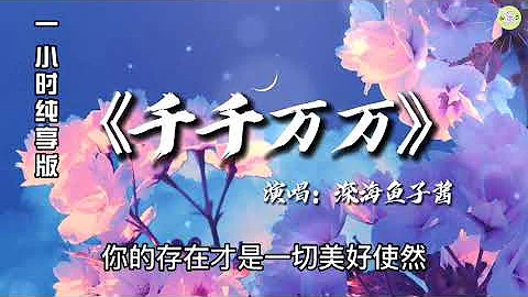 深海魚子醬mp3 深海魚子醬mp3