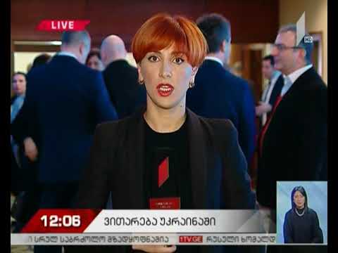 ვითარება ქერჩის სრუტეში - შეფასებები