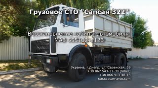 Ремонт кабины автомобиля МАЗ 555102 (восстановление после ДТП)