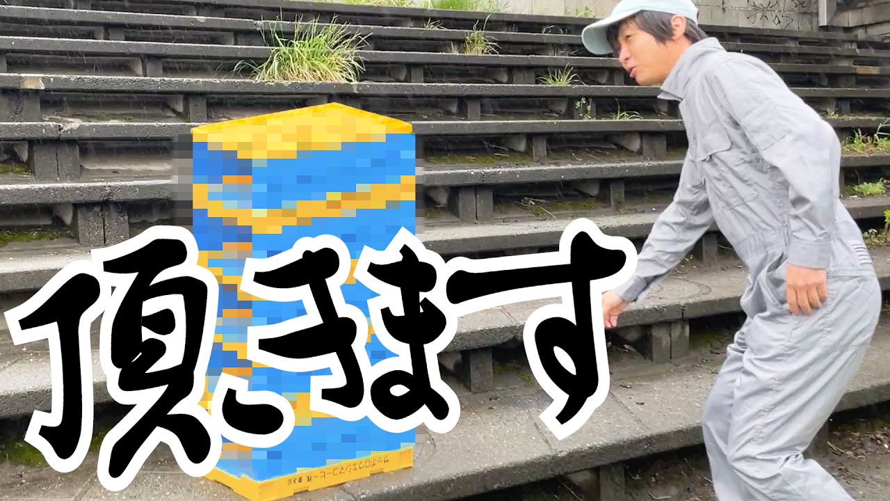 粗大ゴミで家具揃えて最高の家を作ろう！【令和版】