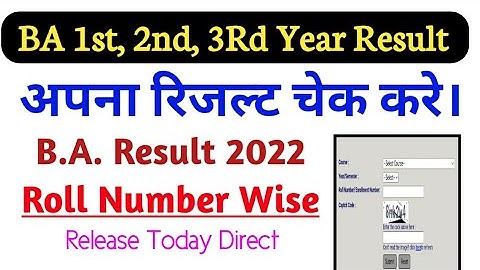 बीए/बीएससी/बीकॉम पार्ट 1/2/3 रिजल्ट 2022 / बीए रिजल्ट 2022