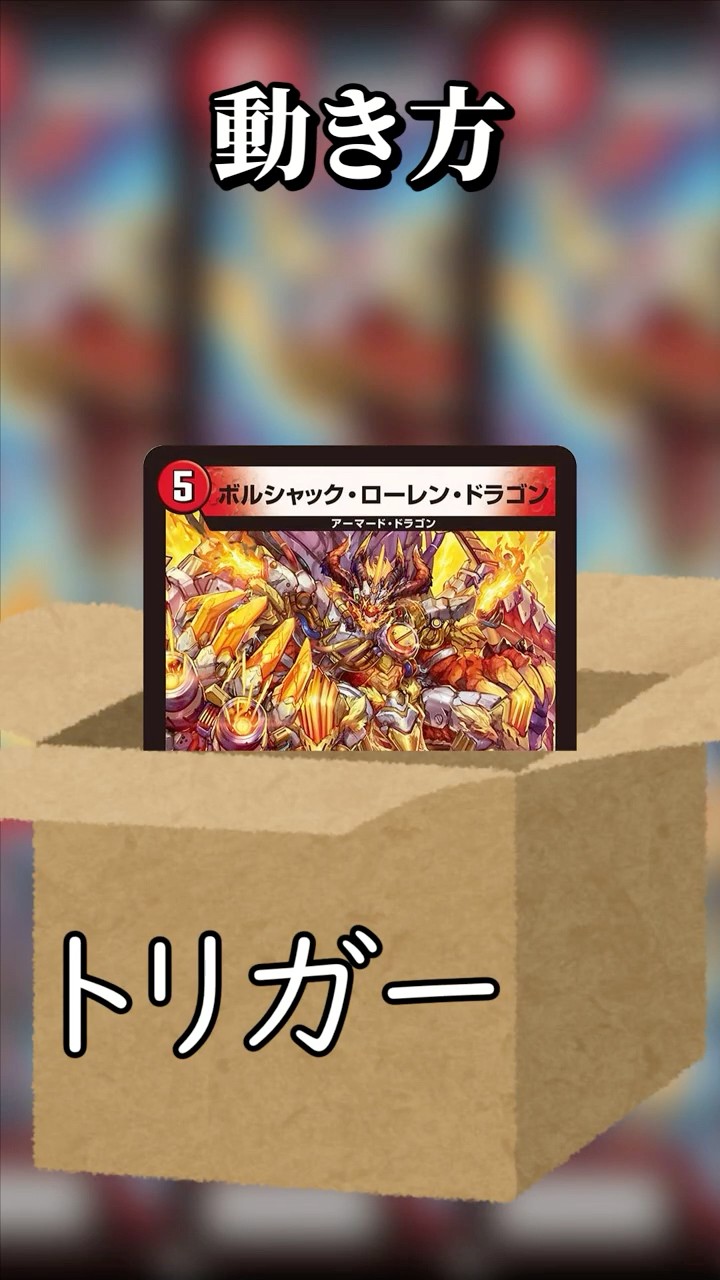視聴者クソデッキ解説】脳筋赤単 #デュエマ #最強デッキ #デュエル