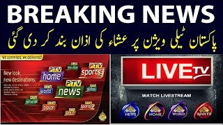 PTV has stopped broadcasting Esha Azan 1 October 2017