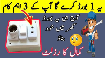 How To Make Electric Series Board AT Home | Series parallel Testing Board