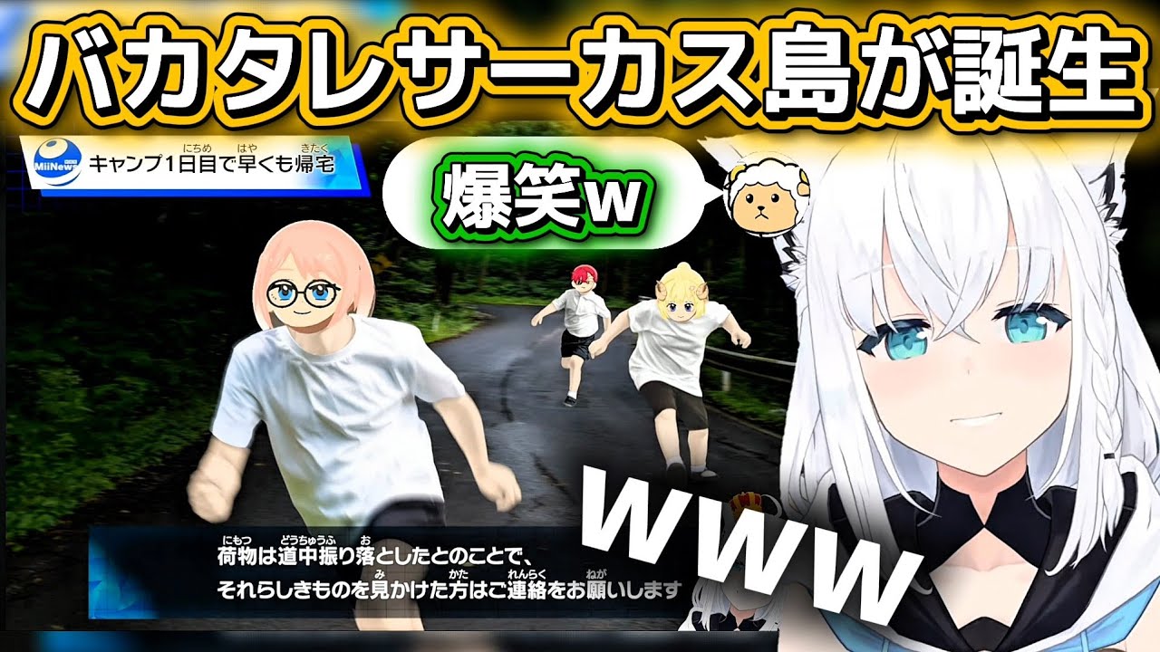 【トモダチコレクション】わためが色んなトモダチを作ろうと頑張ってる【ホロライブ切り抜き/角巻わため/白上フブキ】