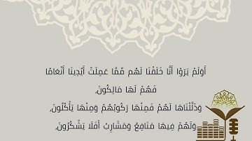 #تلاوات_الفروض تلاوة خاشعة من خواتيم سورة يس