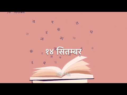 हिन्दी मेरी वाणी की जननी हिन्दी मेरी वाणी की जननी