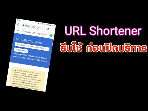 สร้างurl 2022 New สร้าง URL Shortener / URL Shortcut | Zad Channel |