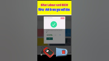 #bocw  Bihar labour card Website Se Labour Card Awadan Me samsaiya | #Morpho #Mantra Finger Error