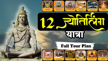 12 JYOTIRLING YATRA in minimum Budget | 12 Jyotirling Yatra Travel Guide | Jyotirling yatra by train