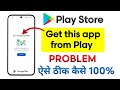 How to fix get this app from play store problem | to continue using, get in on google play 2026