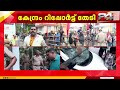 ഏരിയ കമ്മിറ്റി ഓഫീസിൽ പ്രതികളുണ്ടെന്ന് പൊലീസ്; അകത്ത് കയറാനാകില്ലെന്ന് പ്രവർത്തകർ | CPIM | ED