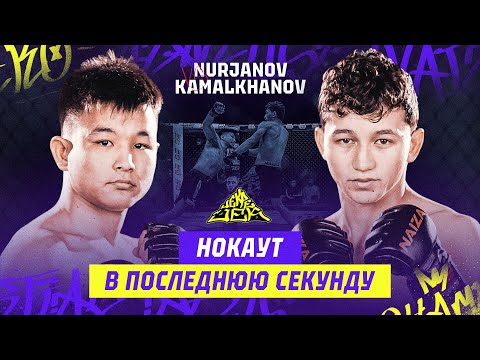 LAST-SECOND KNOCKOUT! Kadirkhan Kamalkhanov vs. Azizbek Nurjanov