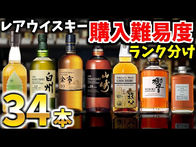山崎18年と響21年飲んでみた🥃白州蒸溜所見学 初心者が山崎18年を飲ん