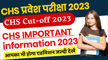chs result 2023 | chs result 2023 class 9 & 11 | CHS Final result 2023 | CHS 2023 | Bhu result 2023