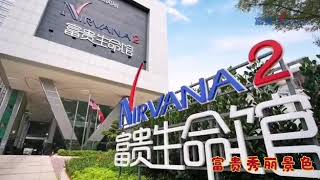 #吉隆坡五星级豪华酒店式骨灰殿   #NCKL富贵生命馆