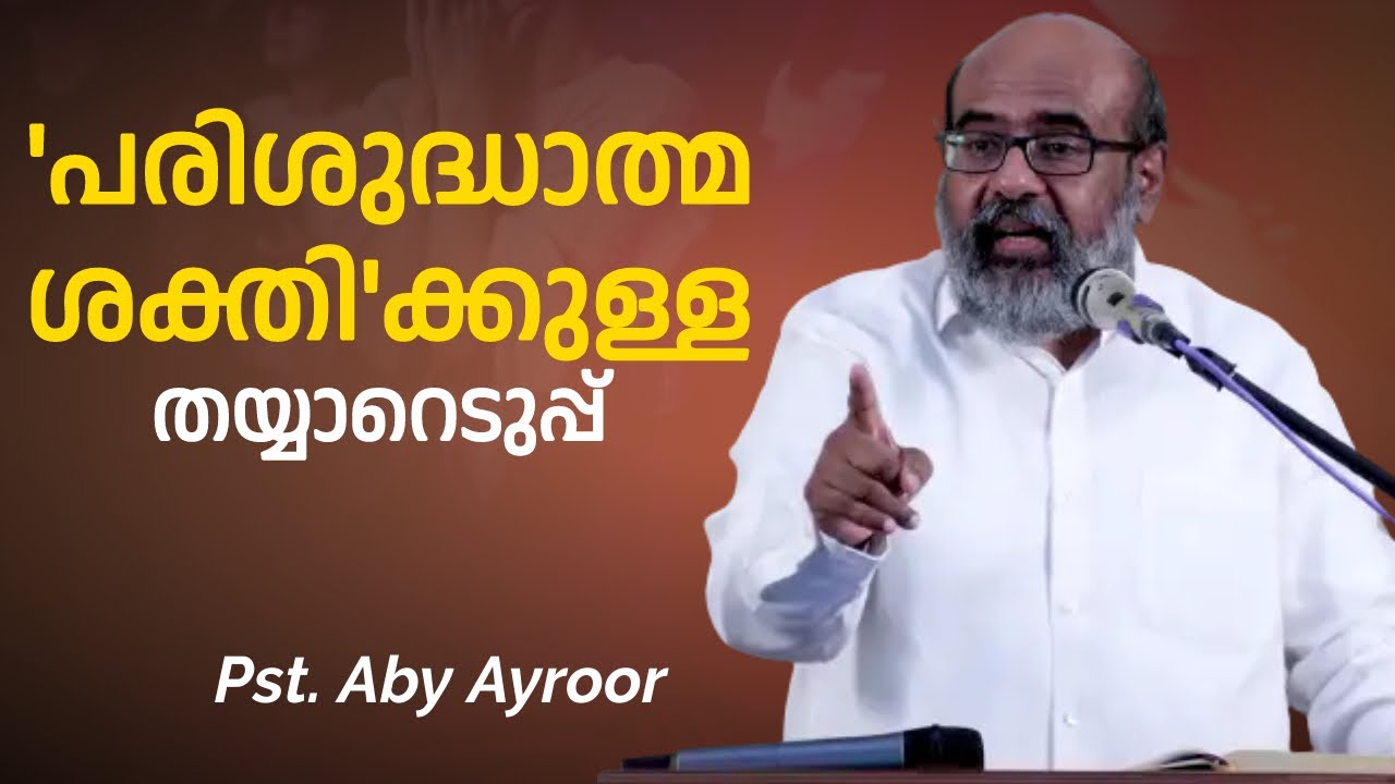 Preparation for 'Holy Spirit Power'