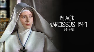 [한글자막] 검은 수선화 (Black Narcissus 1947) / 데보라 카 주연/ 마이클 포웰 감독/ 2952x2160 화질개선
