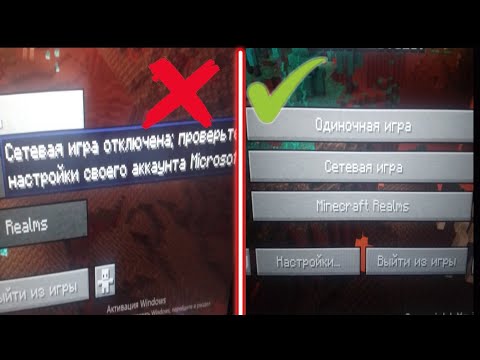 как обойти ошибку "сетевая игра отключена" с тлаунчера В России