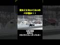 ベタ踏みで白煙モクモク！冬でもやってる速度取締！ #北海道警察 #交通機動隊 #スカイライン #レーパト #レーダーパトカー #shorts