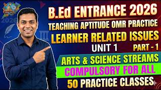 B.Ed ENTRANCE 2026: Teaching Aptitude 50 OMR Practice Class | PART 1 (UNIT 1)|ଓଡ଼ିଆରେ - Comp for All