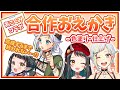 【イラスト】お揃いコーデ合作イラスト色塗り&仕上げ編! -Drawing collaboration-【和崎あこ/北爪くみん】#あこくみ