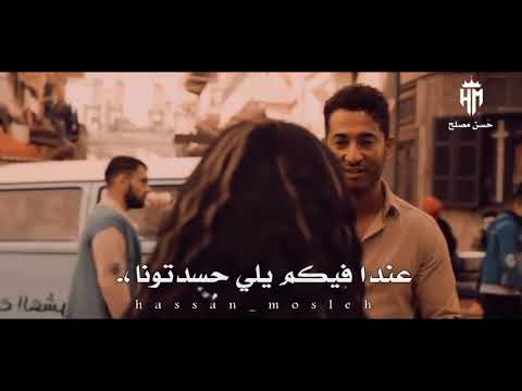 حاله واتس انا وحبيبتي انتظرونا غناء حماده الاسمر محمد شيكو