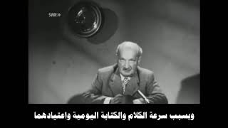 هايدغر واللغة