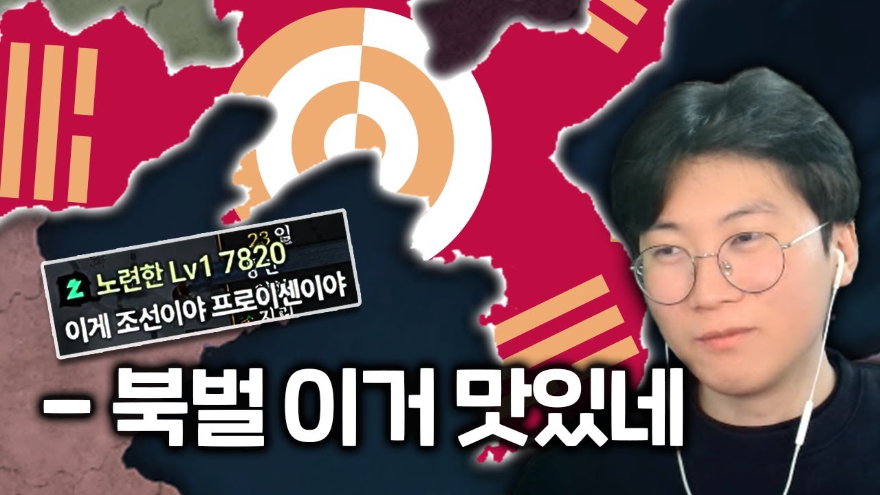 안 하면 손해인 조선의 요동 정벌 | 유로파 유니버셜리스4 코옵 멀티 (상)