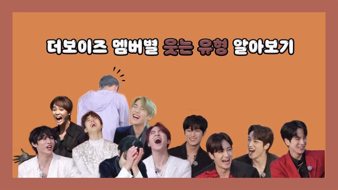 더보이즈 | 어쩜 웃는 모습이 이렇게 다 다를까 싶구.. 다 예쁠까 싶구? 나는 왜 같이 웃고 있나 싶구