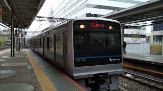 小田急3000形3274編成新百合ヶ丘駅到着