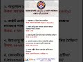 AB/UB পৰীক্ষাত বাৰে বাৰে অহা প্ৰশ্নসমূহ #assamgk #assampolicegk #assampoliceexam #dainikgk
