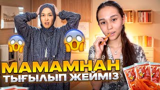 картинка: ЛАТЯОНЫҢ НЕШЕ ТҮРІН ЖЕП КӨРЕМІЗ #арудыңәлемі