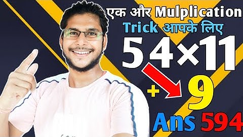 Multiply  Any Two Digit Number By 11 Without Using Your Mind |  Multiplication Tricks | Guna Tricks